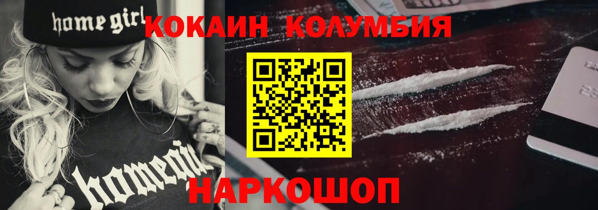 Cocaine Боливия  Кокаин Fish Scale  Урус-Мартан  Вход с VPN 