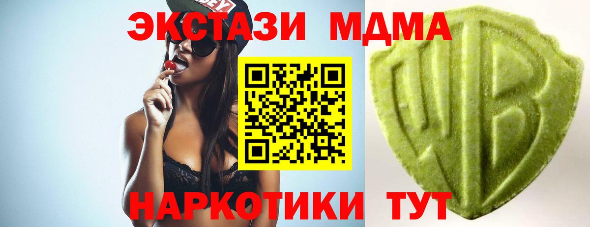 ЭКСТАЗИ 280 MDMA  Вход с VPN  Урус-Мартан  ЭКСТАЗИ  Экстази Cube 