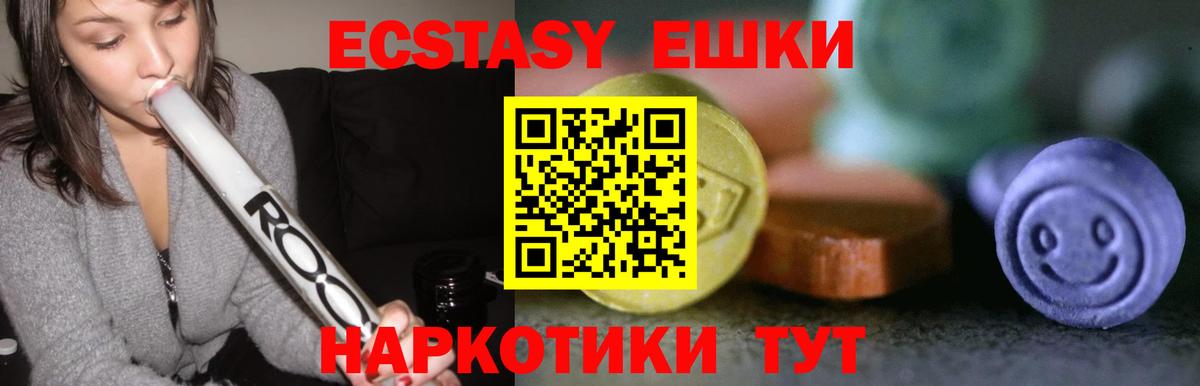 Ecstasy диски Урус-Мартан