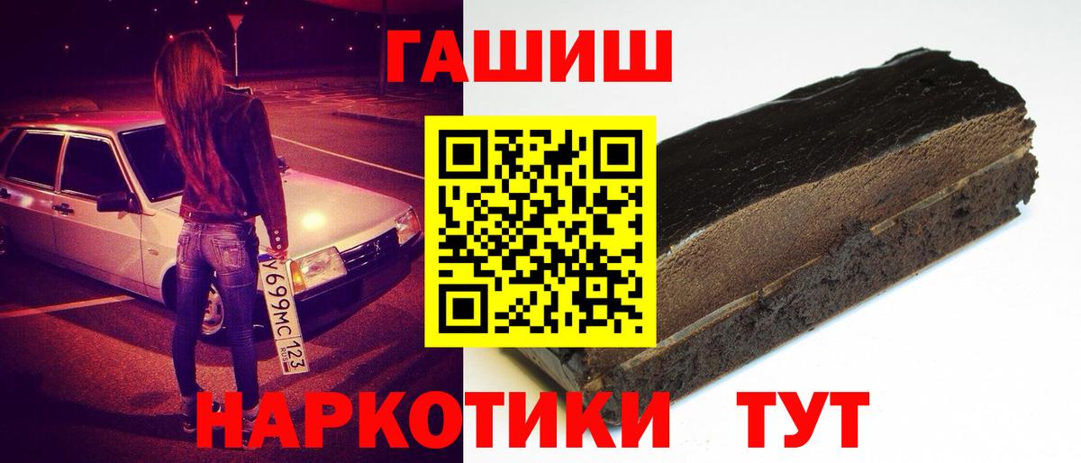 ГАШ индика сатива  Вход с VPN  Урус-Мартан 