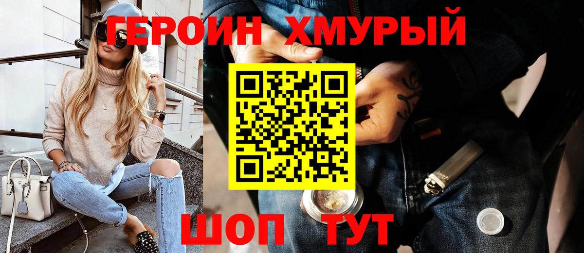 Героин VHQ Урус-Мартан