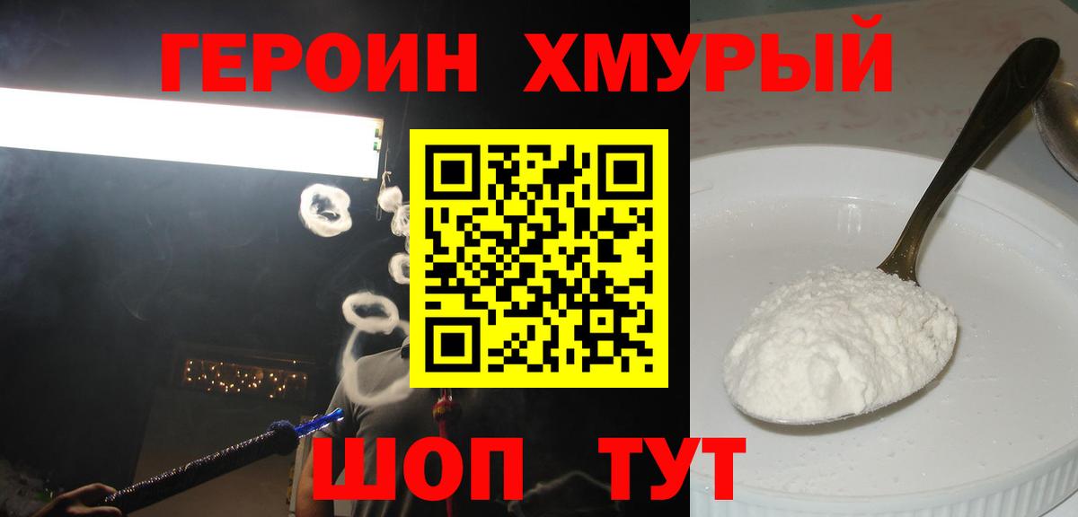 Героин афганец  Вход с VPN  Урус-Мартан 