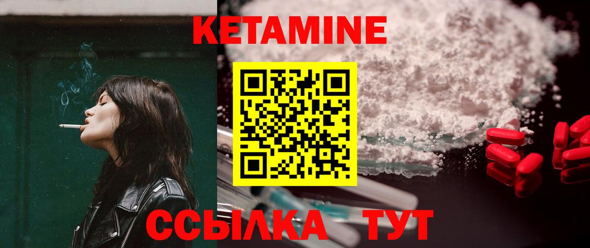 КЕТАМИН ketamine  Вход с VPN  Урус-Мартан 