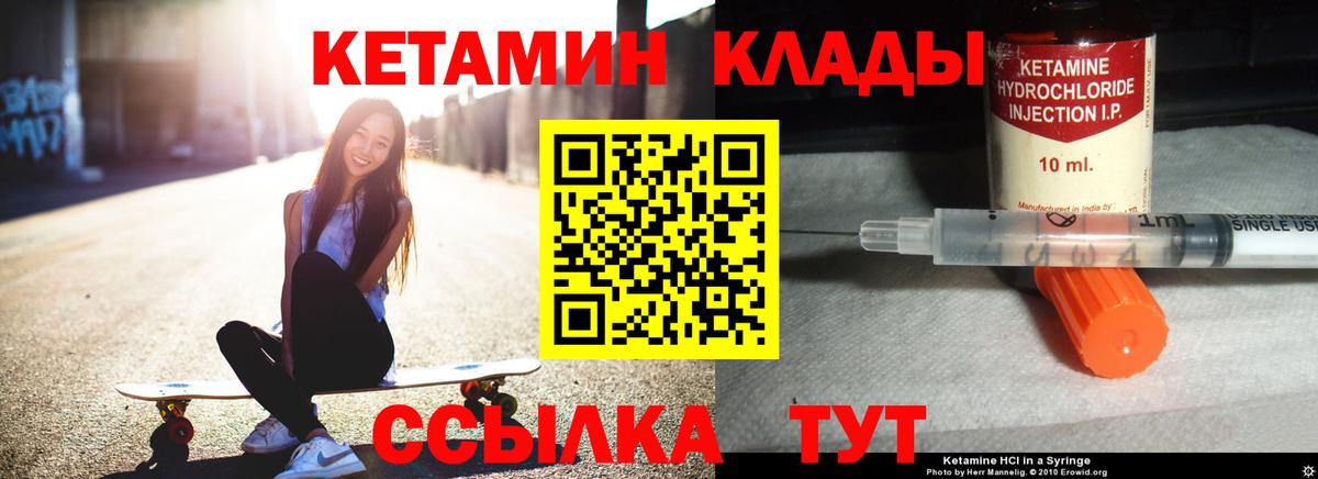 Кетамин ketamine Урус-Мартан