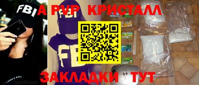 Альфа ПВП Наро-Фоминск