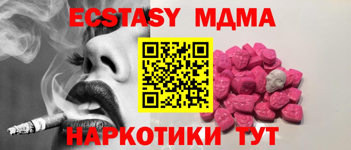 MDMA  MDMA молли  Вход с VPN  Урус-Мартан  МДМА молли 
