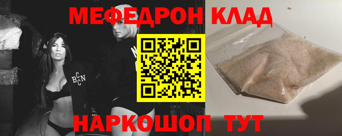 Меф  Урус-Мартан