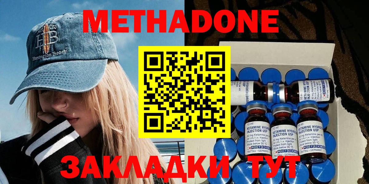 Урус-Мартан  МЕТАДОН мёд  Вход с VPN  Метадон белоснежный 