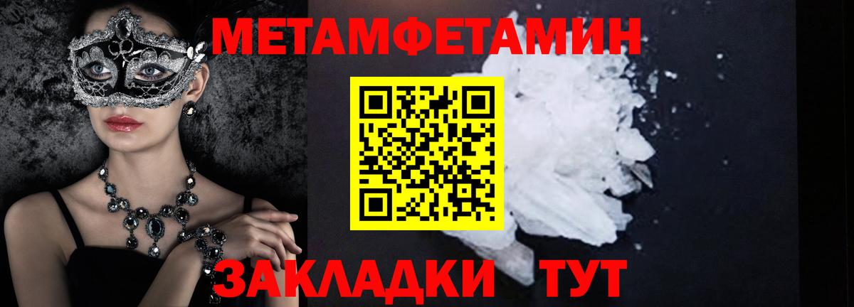 Урус-Мартан  Первитин Декстрометамфетамин 99.9%  Вход с VPN 