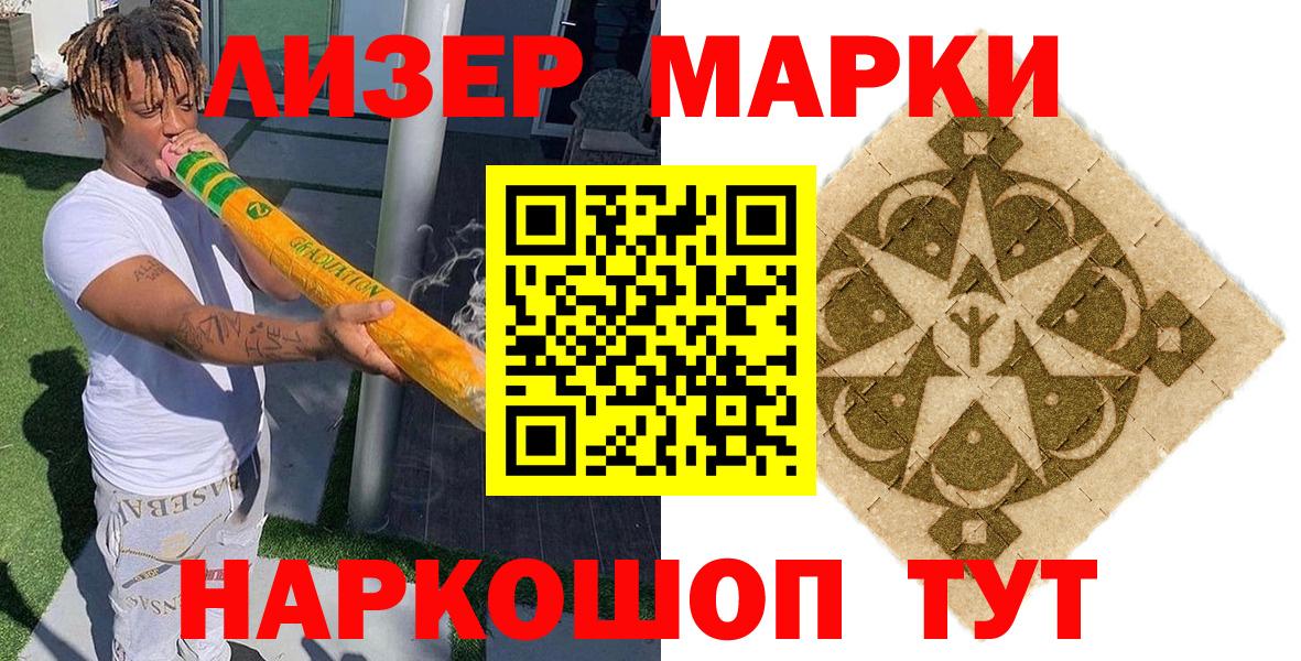 Урус-Мартан  Марки NBOMe 1,5мг  Вход с VPN 
